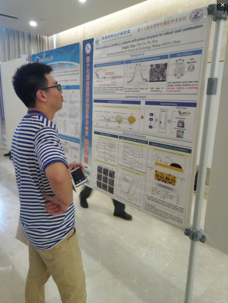 陈永杰博士参加第十七届全国青年催化学术会议