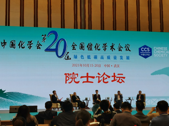微纳中心杨家强、刘艳飞等参加第二十届全国催化学术会议